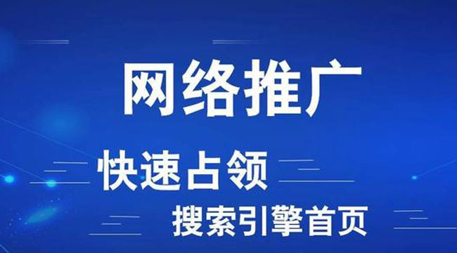 网站推广营销_营销型网站建站推广_推广视觉营销