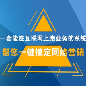 51呦吧推广工具_网站推广工具_seo推广工具